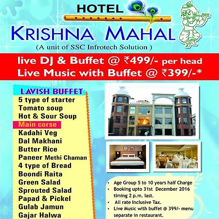 Hotel Krishna Mahal Thanesar Экстерьер фото